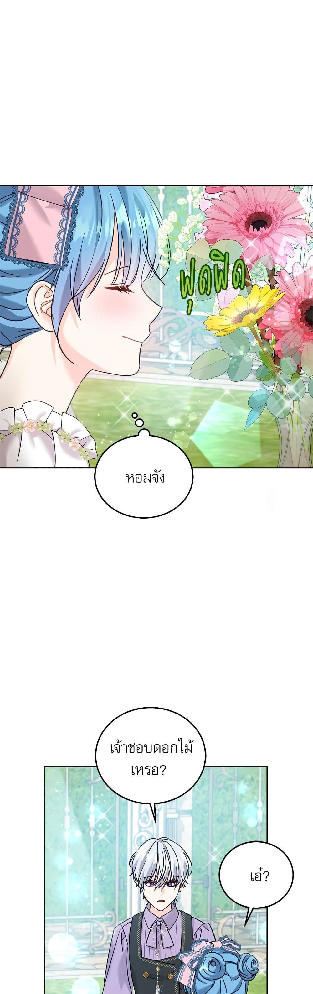 Manga-lc-com อ่านมังงะ อ่านการ์ตูน ออนไลน์ ฟรี Saving the Villain Who was Abandoned by the Female Lead ตอนที่ 1 2 3 4 5 6 7 8 9 10 11 12 13 14 ฟรี ไม่มีโฆษณา Manga-lc - อ่าน มังงะ อ่าน การ์ตูน ออนไลน์ อ่านมังงะ ฟรี