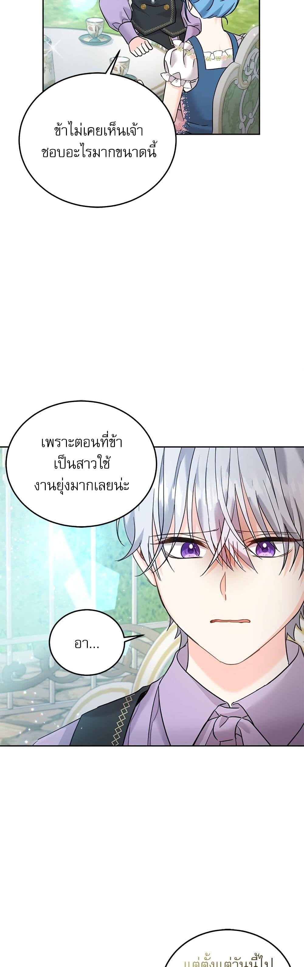 Manga-lc-com อ่านมังงะ อ่านการ์ตูน ออนไลน์ ฟรี Saving the Villain Who was Abandoned by the Female Lead ตอนที่ 1 2 3 4 5 6 7 8 9 10 11 12 13 14 ฟรี ไม่มีโฆษณา Manga-lc - อ่าน มังงะ อ่าน การ์ตูน ออนไลน์ อ่านมังงะ ฟรี