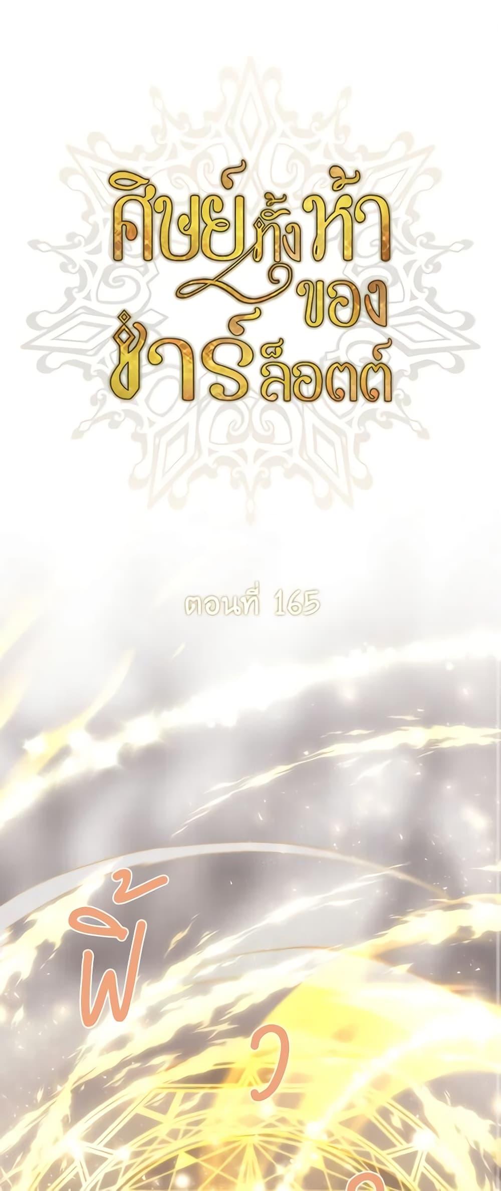 Manga-lc-com อ่านมังงะ อ่านการ์ตูน ออนไลน์ ฟรี Charlotte and Her 5 Disciples ตอนที่ 1 2 3 4 5 6 7 8 9 10 11 12 13 14 ฟรี ไม่มีโฆษณา Manga-lc - อ่าน มังงะ อ่าน การ์ตูน ออนไลน์ อ่านมังงะ ฟรี