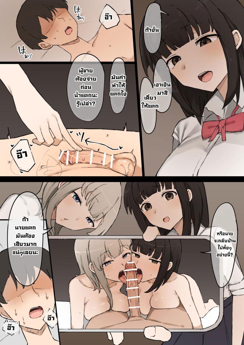 Doujin-Lc- อ่าน โดจิน มังฮวา เกาหลี ญี่ปุ่น จีน แปลไทย เพื่อนร่วมชั้นมาโซดิสม์ [Muripoyo] Doukyuusei Joshi no Iinari As my female classmates says ตอนที่ 1 2 3 4 5 6 7 8 9 10 11 12 13 14 ฟรี ไม่มีโฆษณา อ่าน โดจิน Manhwa เกาหลี ญี่ปุ่น จีน เรามีครบ คัดมาให้เน้นๆ โดจิน 18+ รับประกันความฟินโดย  Doujin Lc
