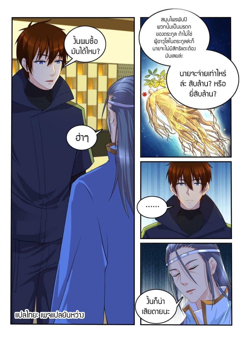 Manga-lc-com อ่านมังงะ อ่านการ์ตูน ออนไลน์ ฟรี Rebirth Of the Urban Immortal Cultivator ตอนที่ 1 2 3 4 5 6 7 8 9 10 11 12 13 14 ฟรี ไม่มีโฆษณา Manga-lc - อ่าน มังงะ อ่าน การ์ตูน ออนไลน์ อ่านมังงะ ฟรี