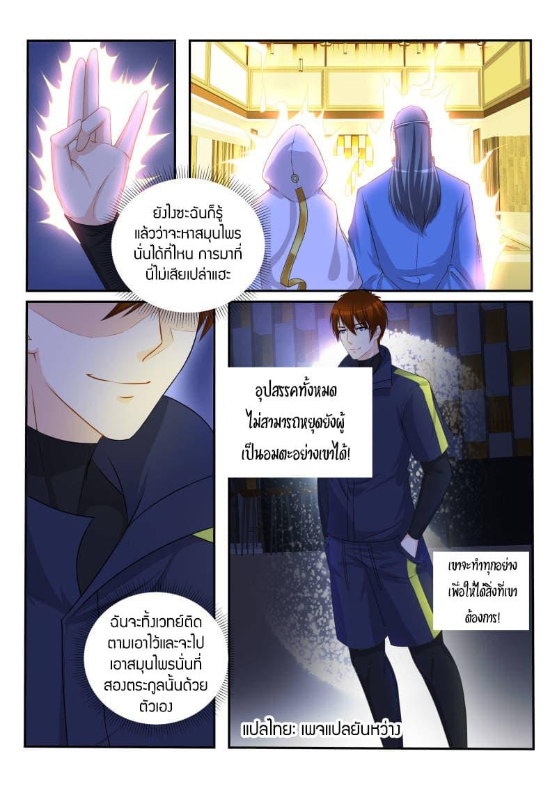 Manga-lc-com อ่านมังงะ อ่านการ์ตูน ออนไลน์ ฟรี Rebirth Of the Urban Immortal Cultivator ตอนที่ 1 2 3 4 5 6 7 8 9 10 11 12 13 14 ฟรี ไม่มีโฆษณา Manga-lc - อ่าน มังงะ อ่าน การ์ตูน ออนไลน์ อ่านมังงะ ฟรี