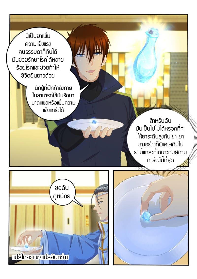 Manga-lc-com อ่านมังงะ อ่านการ์ตูน ออนไลน์ ฟรี Rebirth Of the Urban Immortal Cultivator ตอนที่ 1 2 3 4 5 6 7 8 9 10 11 12 13 14 ฟรี ไม่มีโฆษณา Manga-lc - อ่าน มังงะ อ่าน การ์ตูน ออนไลน์ อ่านมังงะ ฟรี