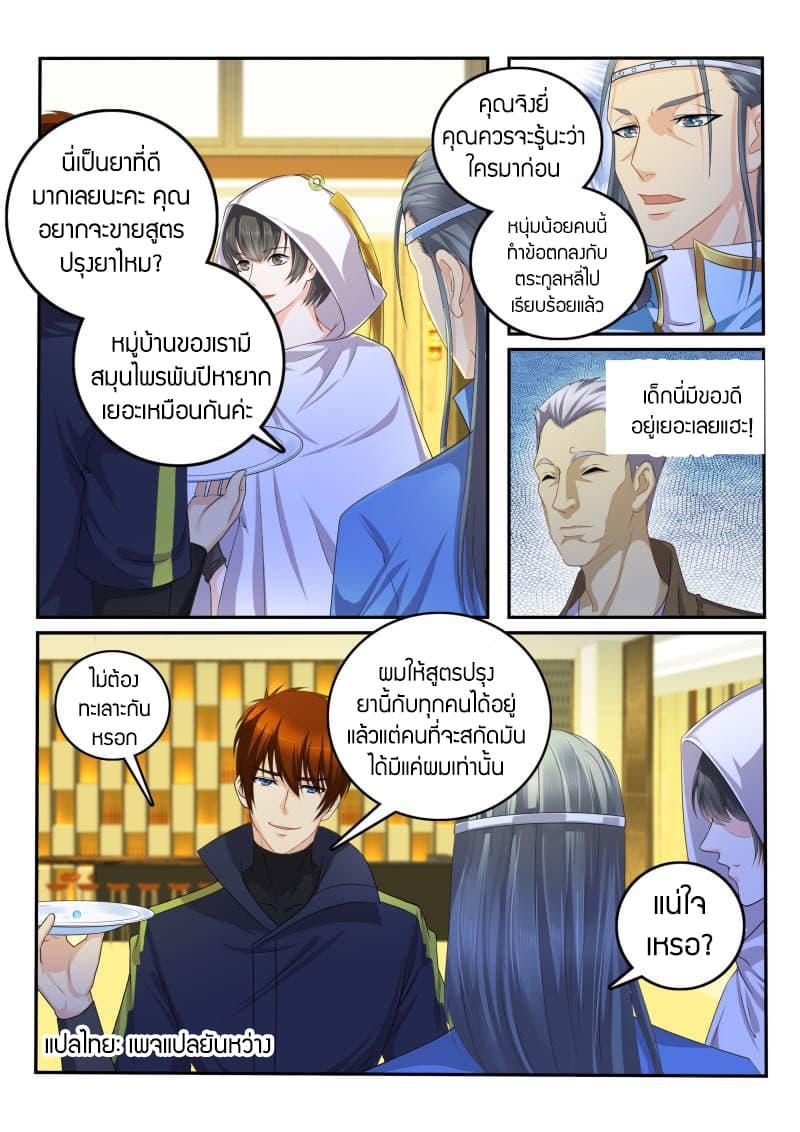 Manga-lc-com อ่านมังงะ อ่านการ์ตูน ออนไลน์ ฟรี Rebirth Of the Urban Immortal Cultivator ตอนที่ 1 2 3 4 5 6 7 8 9 10 11 12 13 14 ฟรี ไม่มีโฆษณา Manga-lc - อ่าน มังงะ อ่าน การ์ตูน ออนไลน์ อ่านมังงะ ฟรี