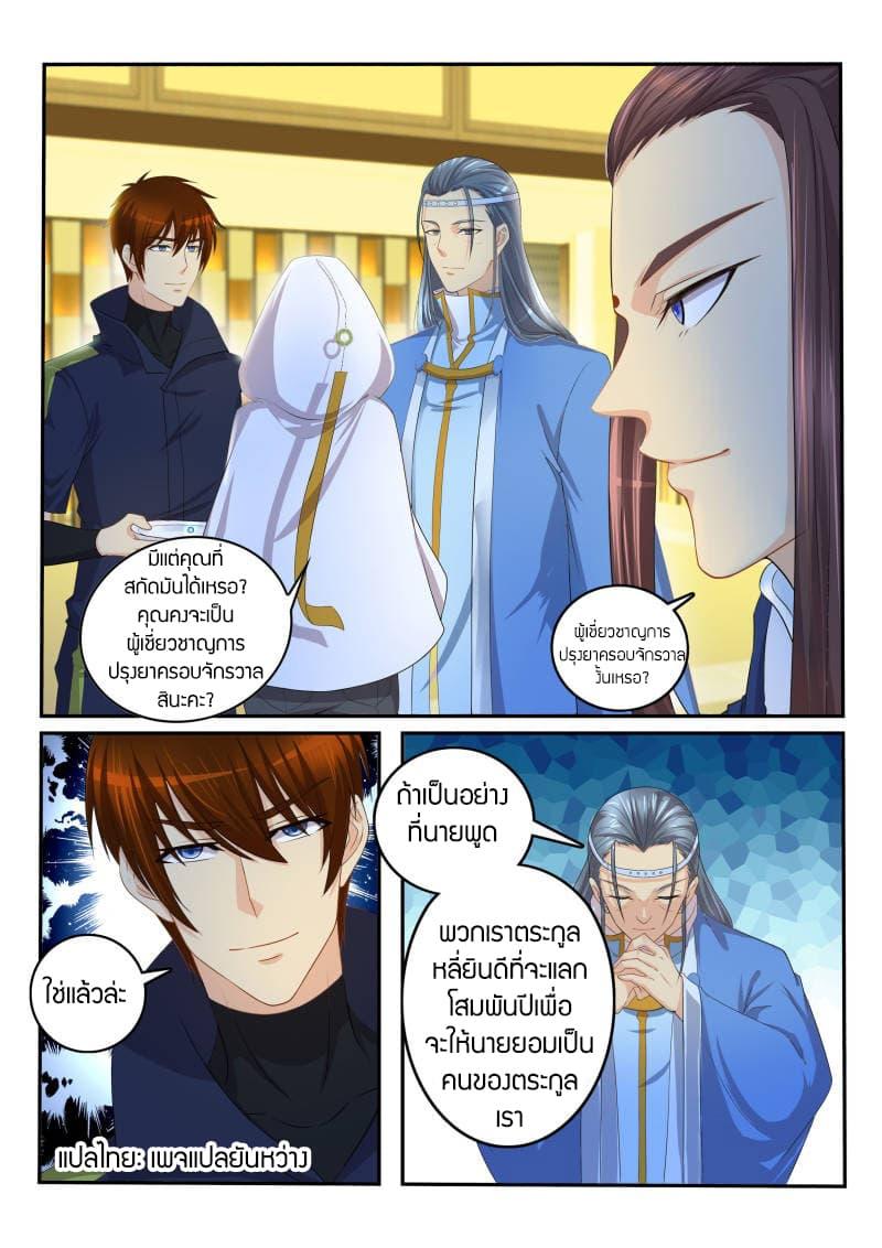 Manga-lc-com อ่านมังงะ อ่านการ์ตูน ออนไลน์ ฟรี Rebirth Of the Urban Immortal Cultivator ตอนที่ 1 2 3 4 5 6 7 8 9 10 11 12 13 14 ฟรี ไม่มีโฆษณา Manga-lc - อ่าน มังงะ อ่าน การ์ตูน ออนไลน์ อ่านมังงะ ฟรี