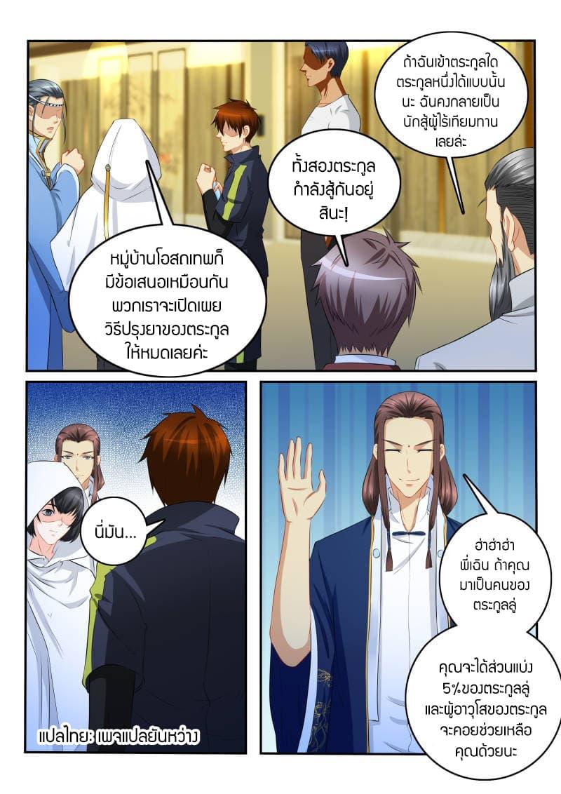 Manga-lc-com อ่านมังงะ อ่านการ์ตูน ออนไลน์ ฟรี Rebirth Of the Urban Immortal Cultivator ตอนที่ 1 2 3 4 5 6 7 8 9 10 11 12 13 14 ฟรี ไม่มีโฆษณา Manga-lc - อ่าน มังงะ อ่าน การ์ตูน ออนไลน์ อ่านมังงะ ฟรี