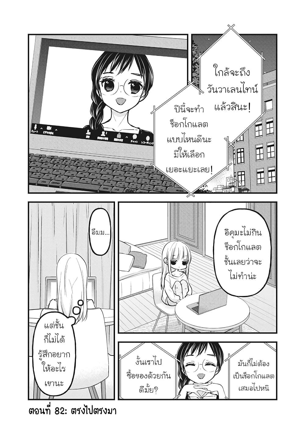Manga-lc-com อ่านมังงะ อ่านการ์ตูน ออนไลน์ ฟรี Mijuku na Futari de Gozaimasu ga ตอนที่ 1 2 3 4 5 6 7 8 9 10 11 12 13 14 ฟรี ไม่มีโฆษณา Manga-lc - อ่าน มังงะ อ่าน การ์ตูน ออนไลน์ อ่านมังงะ ฟรี