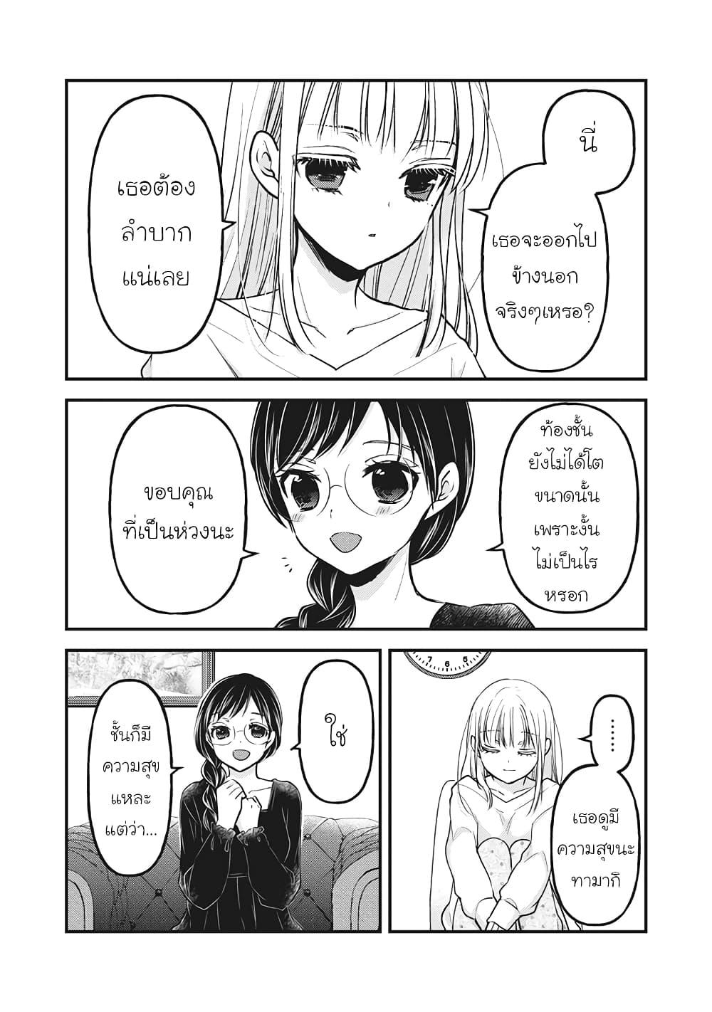 Manga-lc-com อ่านมังงะ อ่านการ์ตูน ออนไลน์ ฟรี Mijuku na Futari de Gozaimasu ga ตอนที่ 1 2 3 4 5 6 7 8 9 10 11 12 13 14 ฟรี ไม่มีโฆษณา Manga-lc - อ่าน มังงะ อ่าน การ์ตูน ออนไลน์ อ่านมังงะ ฟรี
