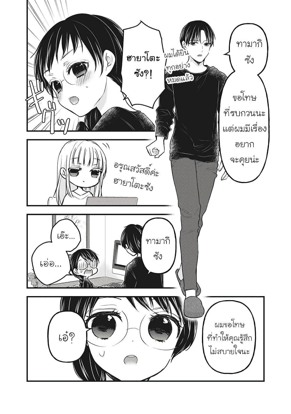 Manga-lc-com อ่านมังงะ อ่านการ์ตูน ออนไลน์ ฟรี Mijuku na Futari de Gozaimasu ga ตอนที่ 1 2 3 4 5 6 7 8 9 10 11 12 13 14 ฟรี ไม่มีโฆษณา Manga-lc - อ่าน มังงะ อ่าน การ์ตูน ออนไลน์ อ่านมังงะ ฟรี