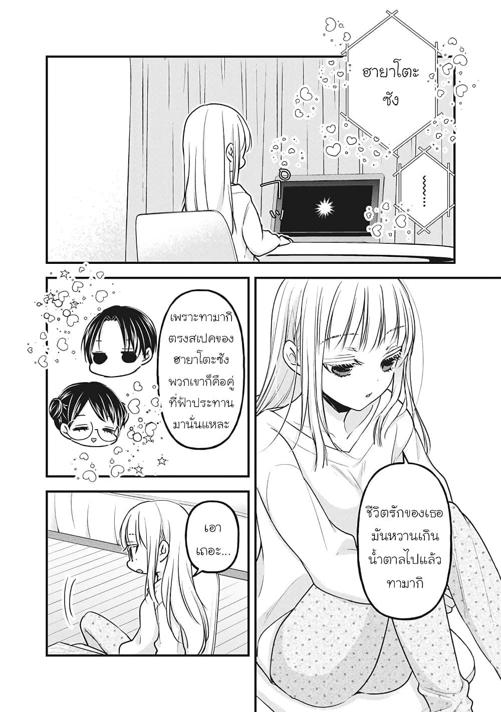 Manga-lc-com อ่านมังงะ อ่านการ์ตูน ออนไลน์ ฟรี Mijuku na Futari de Gozaimasu ga ตอนที่ 1 2 3 4 5 6 7 8 9 10 11 12 13 14 ฟรี ไม่มีโฆษณา Manga-lc - อ่าน มังงะ อ่าน การ์ตูน ออนไลน์ อ่านมังงะ ฟรี