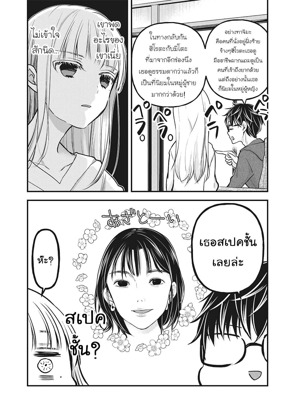 Manga-lc-com อ่านมังงะ อ่านการ์ตูน ออนไลน์ ฟรี Mijuku na Futari de Gozaimasu ga ตอนที่ 1 2 3 4 5 6 7 8 9 10 11 12 13 14 ฟรี ไม่มีโฆษณา Manga-lc - อ่าน มังงะ อ่าน การ์ตูน ออนไลน์ อ่านมังงะ ฟรี