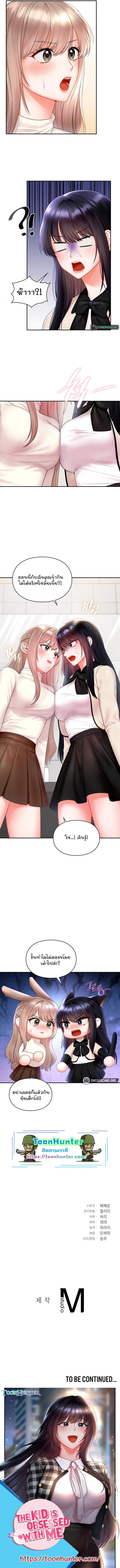 Doujin-Lc- อ่าน โดจิน มังฮวา เกาหลี ญี่ปุ่น จีน แปลไทย The Kid Is Obsessed With Me ตอนที่ 1 2 3 4 5 6 7 8 9 10 11 12 13 14 ฟรี ไม่มีโฆษณา อ่าน โดจิน Manhwa เกาหลี ญี่ปุ่น จีน เรามีครบ คัดมาให้เน้นๆ โดจิน 18+ รับประกันความฟินโดย  Doujin Lc