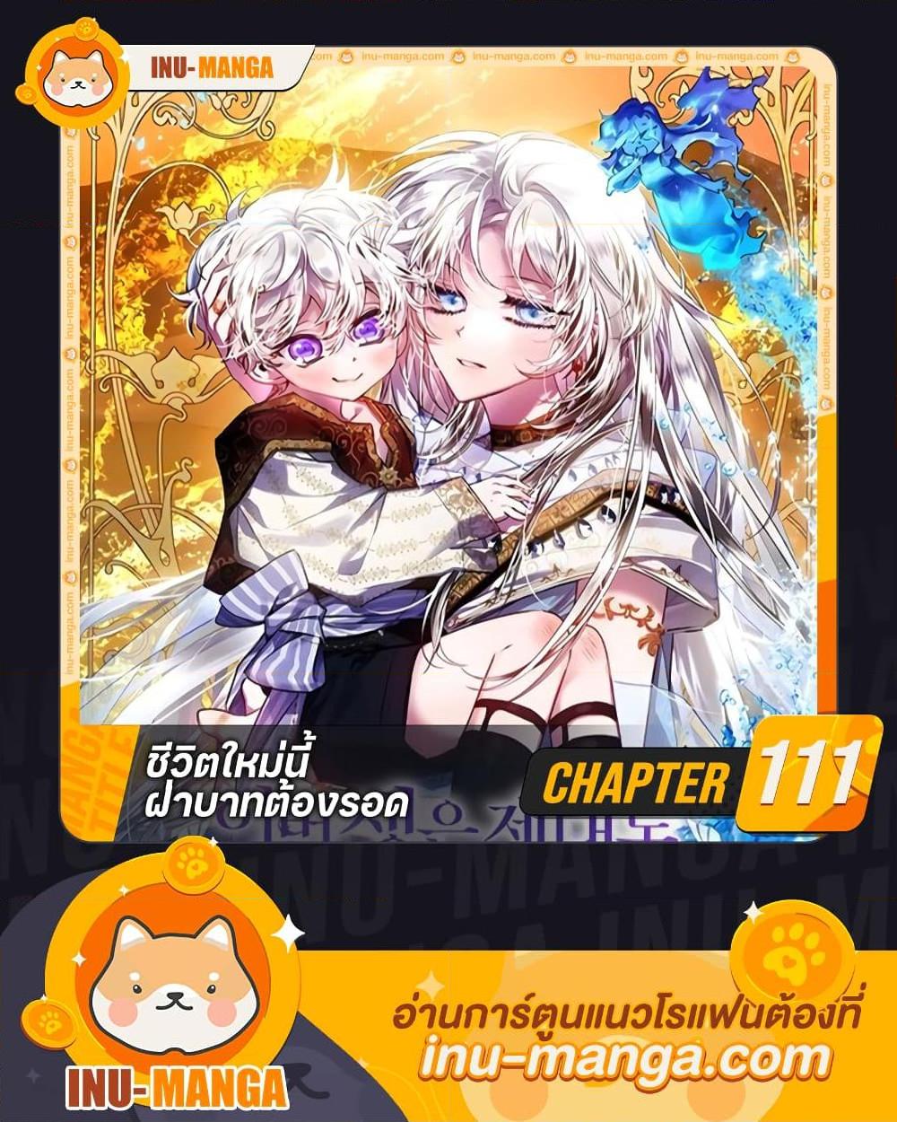 Manga-lc-com อ่านมังงะ อ่านการ์ตูน ออนไลน์ ฟรี I’ll Raise You Well in This Life, Your Majesty! ตอนที่ 1 2 3 4 5 6 7 8 9 10 11 12 13 14 ฟรี ไม่มีโฆษณา Manga-lc - อ่าน มังงะ อ่าน การ์ตูน ออนไลน์ อ่านมังงะ ฟรี