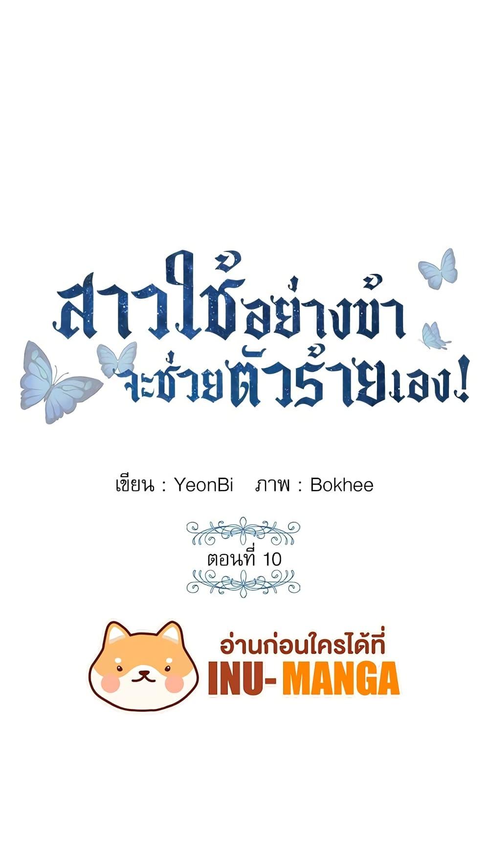 Manga-lc-com อ่านมังงะ อ่านการ์ตูน ออนไลน์ ฟรี Saving the Villain Who was Abandoned by the Female Lead ตอนที่ 1 2 3 4 5 6 7 8 9 10 11 12 13 14 ฟรี ไม่มีโฆษณา Manga-lc - อ่าน มังงะ อ่าน การ์ตูน ออนไลน์ อ่านมังงะ ฟรี