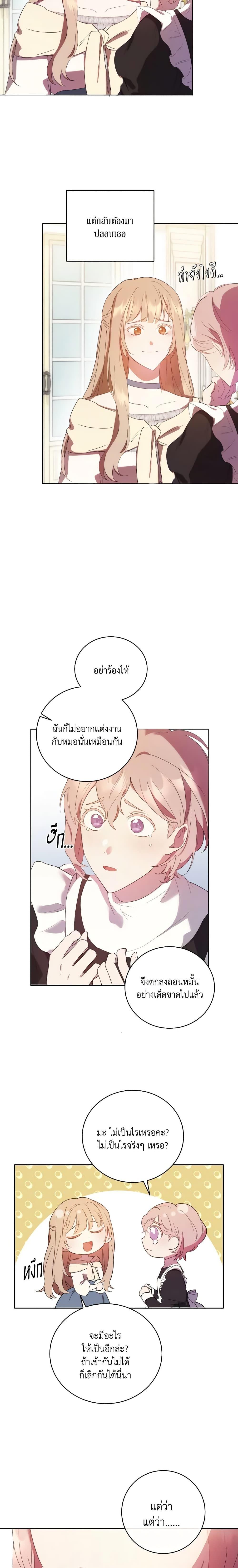 Manga-lc-com อ่านมังงะ อ่านการ์ตูน ออนไลน์ ฟรี I Just Want My Happy Ending! ตอนที่ 1 2 3 4 5 6 7 8 9 10 11 12 13 14 ฟรี ไม่มีโฆษณา Manga-lc - อ่าน มังงะ อ่าน การ์ตูน ออนไลน์ อ่านมังงะ ฟรี