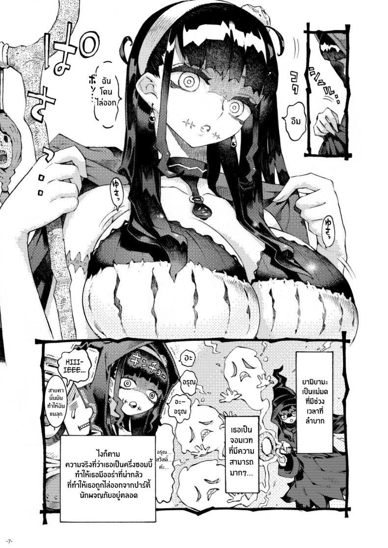 Doujin-Lc- อ่าน โดจิน มังฮวา เกาหลี ญี่ปุ่น จีน แปลไทย หวานใจของเเม่มดครึ่งซอมบี้[Naivta (Nishi Yoshiyuki)] Majutsushi Papakatsu Chuu Sugar Zombie Sorceress ตอนที่ 1 2 3 4 5 6 7 8 9 10 11 12 13 14 ฟรี ไม่มีโฆษณา อ่าน โดจิน Manhwa เกาหลี ญี่ปุ่น จีน เรามีครบ คัดมาให้เน้นๆ โดจิน 18+ รับประกันความฟินโดย  Doujin Lc