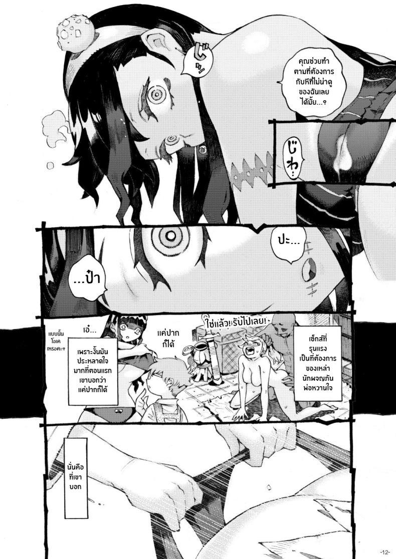 Doujin-Lc- อ่าน โดจิน มังฮวา เกาหลี ญี่ปุ่น จีน แปลไทย หวานใจของเเม่มดครึ่งซอมบี้[Naivta (Nishi Yoshiyuki)] Majutsushi Papakatsu Chuu Sugar Zombie Sorceress ตอนที่ 1 2 3 4 5 6 7 8 9 10 11 12 13 14 ฟรี ไม่มีโฆษณา อ่าน โดจิน Manhwa เกาหลี ญี่ปุ่น จีน เรามีครบ คัดมาให้เน้นๆ โดจิน 18+ รับประกันความฟินโดย  Doujin Lc