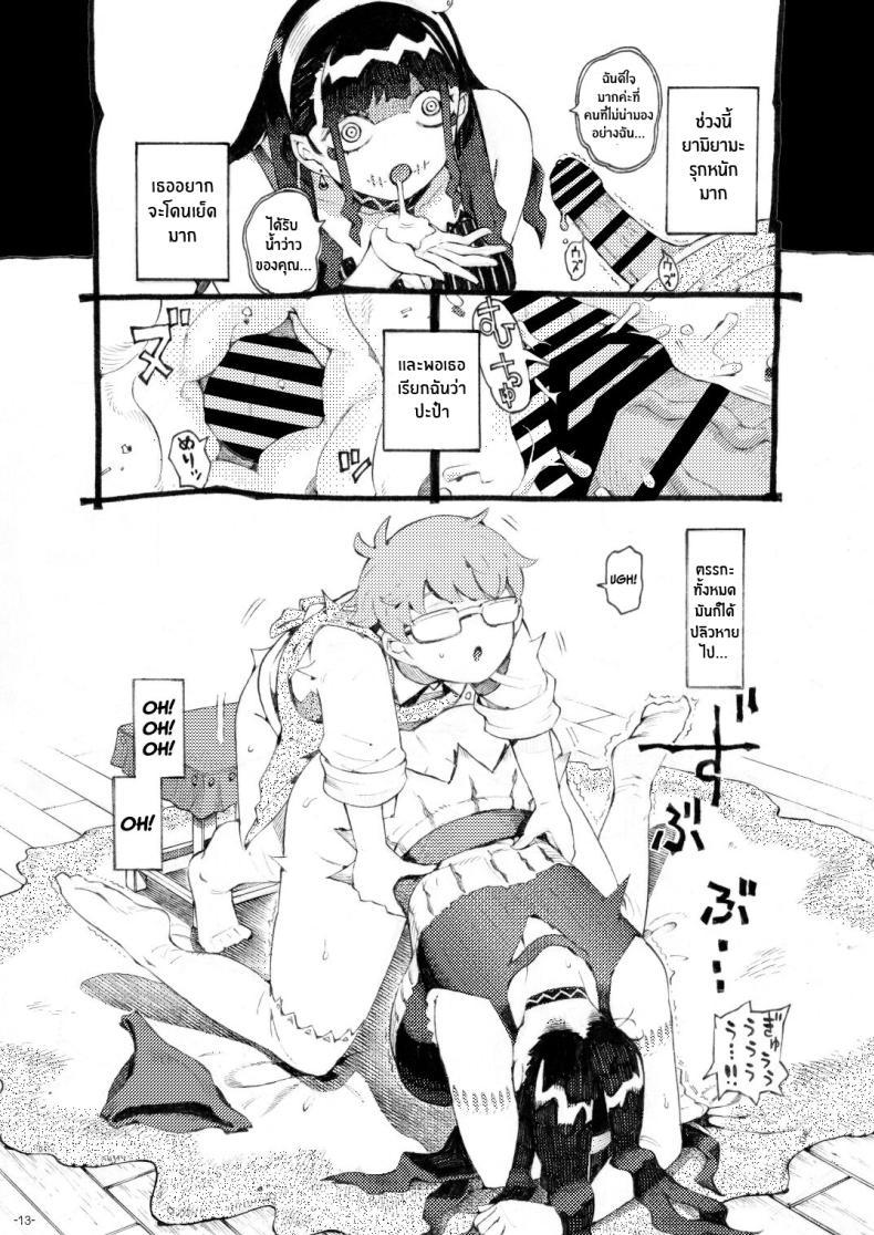 Doujin-Lc- อ่าน โดจิน มังฮวา เกาหลี ญี่ปุ่น จีน แปลไทย หวานใจของเเม่มดครึ่งซอมบี้[Naivta (Nishi Yoshiyuki)] Majutsushi Papakatsu Chuu Sugar Zombie Sorceress ตอนที่ 1 2 3 4 5 6 7 8 9 10 11 12 13 14 ฟรี ไม่มีโฆษณา อ่าน โดจิน Manhwa เกาหลี ญี่ปุ่น จีน เรามีครบ คัดมาให้เน้นๆ โดจิน 18+ รับประกันความฟินโดย  Doujin Lc