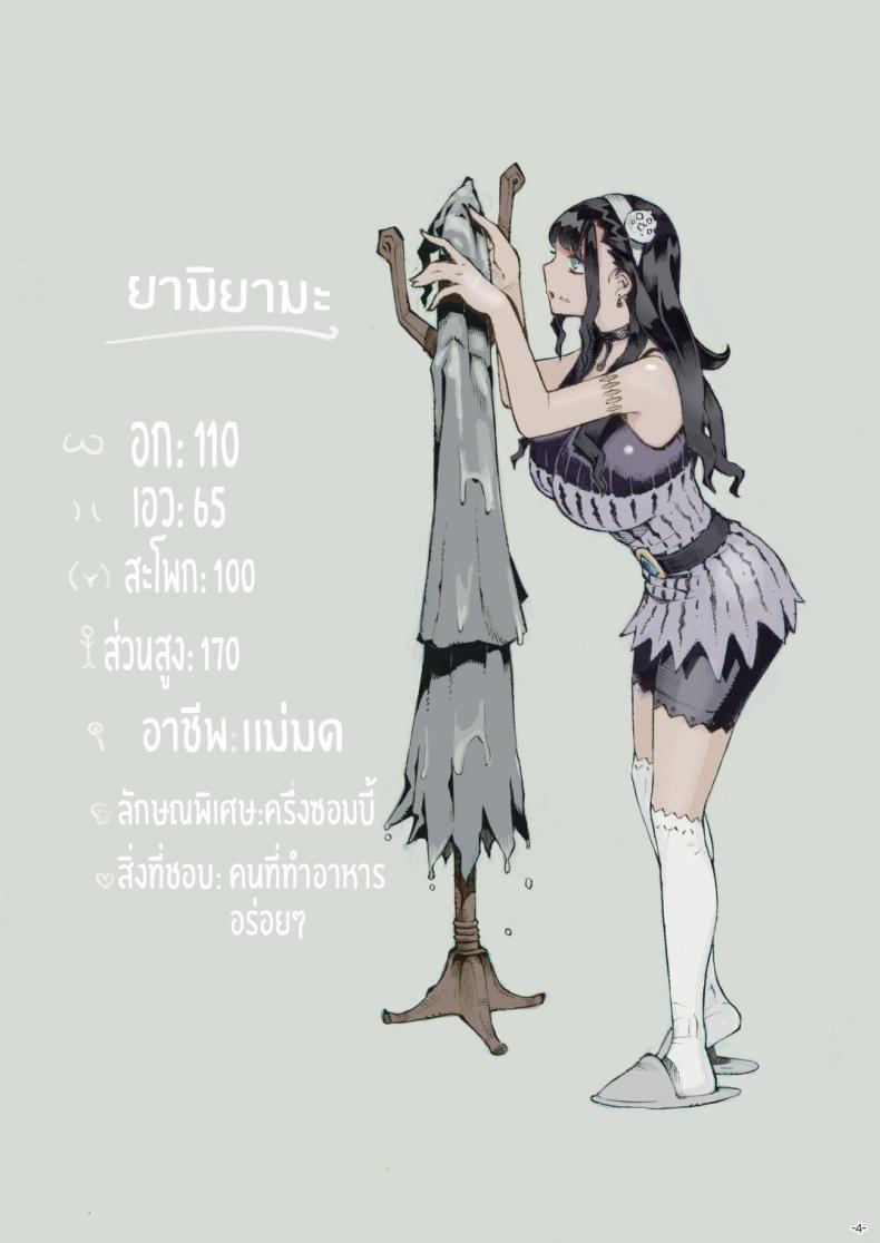 Doujin-Lc- อ่าน โดจิน มังฮวา เกาหลี ญี่ปุ่น จีน แปลไทย หวานใจของเเม่มดครึ่งซอมบี้[Naivta (Nishi Yoshiyuki)] Majutsushi Papakatsu Chuu Sugar Zombie Sorceress ตอนที่ 1 2 3 4 5 6 7 8 9 10 11 12 13 14 ฟรี ไม่มีโฆษณา อ่าน โดจิน Manhwa เกาหลี ญี่ปุ่น จีน เรามีครบ คัดมาให้เน้นๆ โดจิน 18+ รับประกันความฟินโดย  Doujin Lc