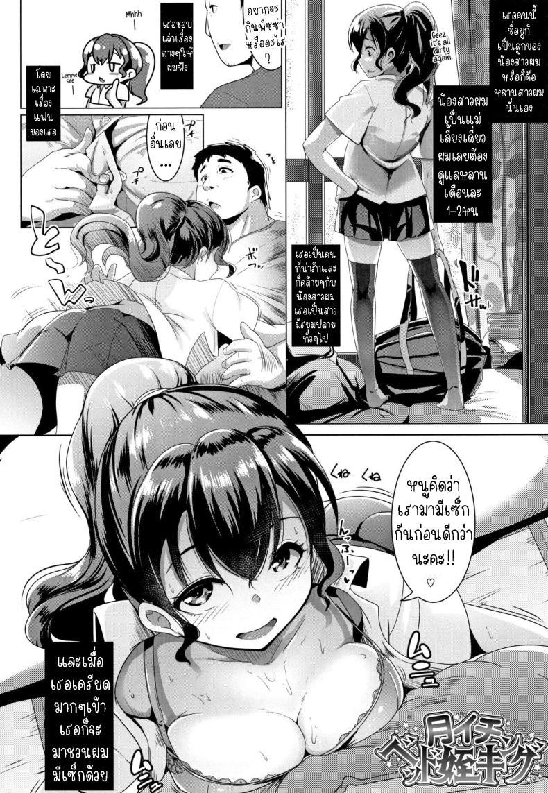 Doujin-Lc- อ่าน โดจิน มังฮวา เกาหลี ญี่ปุ่น จีน แปลไทย หลานสาวกับคุณลุง [Muneshiro] Tsukiichi Bed Mei King ตอนที่ 1 2 3 4 5 6 7 8 9 10 11 12 13 14 ฟรี ไม่มีโฆษณา อ่าน โดจิน Manhwa เกาหลี ญี่ปุ่น จีน เรามีครบ คัดมาให้เน้นๆ โดจิน 18+ รับประกันความฟินโดย  Doujin Lc