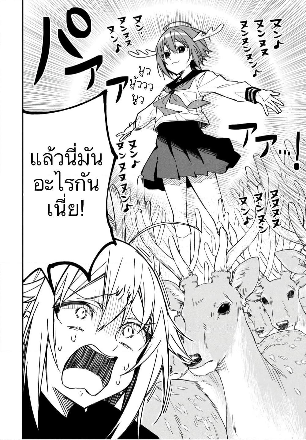 Manga-lc-com อ่านมังงะ อ่านการ์ตูน ออนไลน์ ฟรี Shikanoko Nokonoko Koshitantan ตอนที่ 1 2 3 4 5 6 7 8 9 10 11 12 13 14 ฟรี ไม่มีโฆษณา Manga-lc - อ่าน มังงะ อ่าน การ์ตูน ออนไลน์ อ่านมังงะ ฟรี