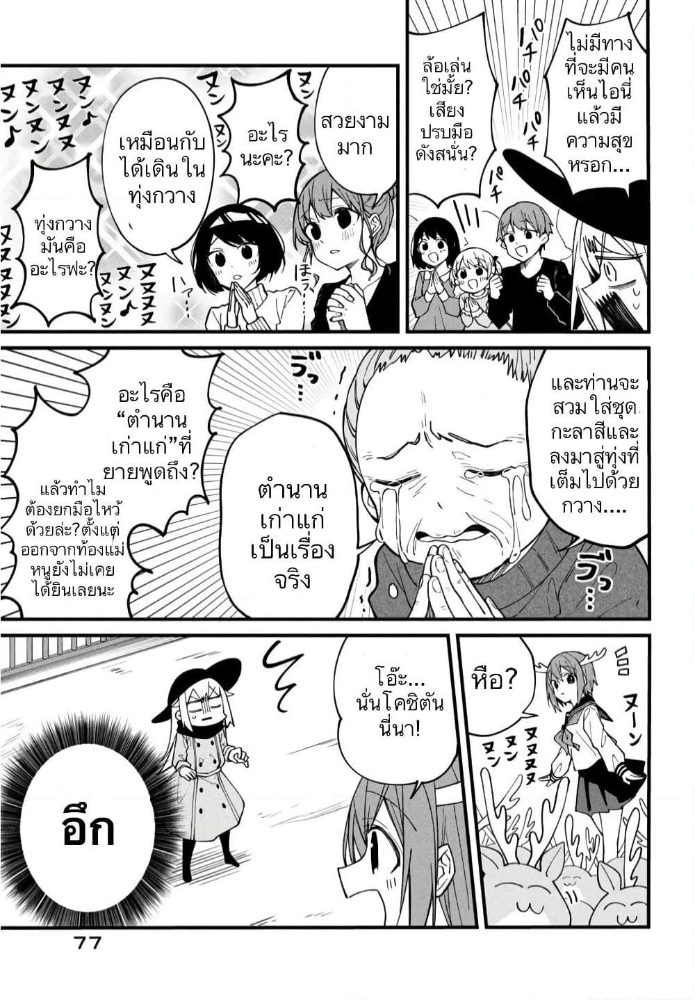Manga-lc-com อ่านมังงะ อ่านการ์ตูน ออนไลน์ ฟรี Shikanoko Nokonoko Koshitantan ตอนที่ 1 2 3 4 5 6 7 8 9 10 11 12 13 14 ฟรี ไม่มีโฆษณา Manga-lc - อ่าน มังงะ อ่าน การ์ตูน ออนไลน์ อ่านมังงะ ฟรี