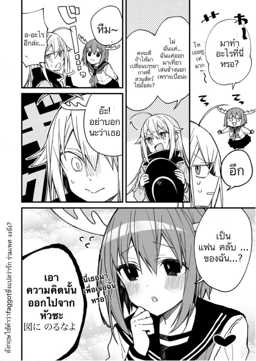 Manga-lc-com อ่านมังงะ อ่านการ์ตูน ออนไลน์ ฟรี Shikanoko Nokonoko Koshitantan ตอนที่ 1 2 3 4 5 6 7 8 9 10 11 12 13 14 ฟรี ไม่มีโฆษณา Manga-lc - อ่าน มังงะ อ่าน การ์ตูน ออนไลน์ อ่านมังงะ ฟรี