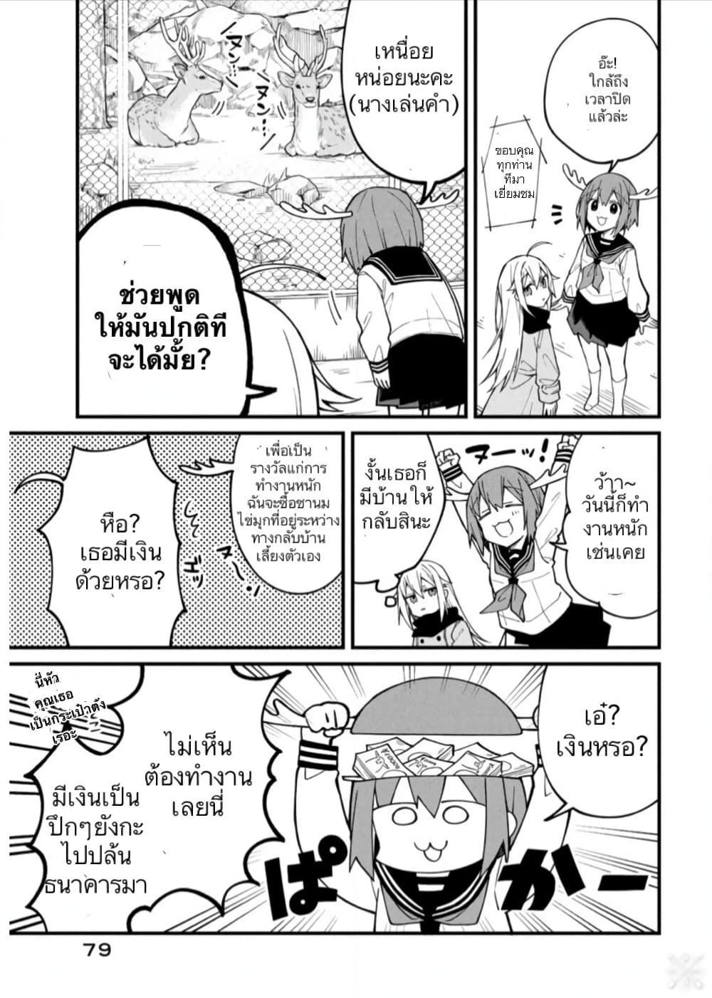 Manga-lc-com อ่านมังงะ อ่านการ์ตูน ออนไลน์ ฟรี Shikanoko Nokonoko Koshitantan ตอนที่ 1 2 3 4 5 6 7 8 9 10 11 12 13 14 ฟรี ไม่มีโฆษณา Manga-lc - อ่าน มังงะ อ่าน การ์ตูน ออนไลน์ อ่านมังงะ ฟรี