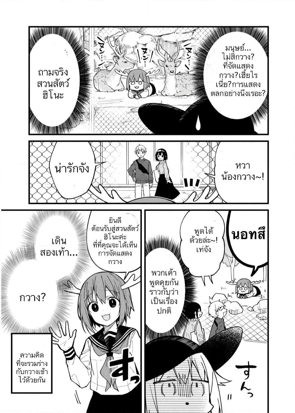 Manga-lc-com อ่านมังงะ อ่านการ์ตูน ออนไลน์ ฟรี Shikanoko Nokonoko Koshitantan ตอนที่ 1 2 3 4 5 6 7 8 9 10 11 12 13 14 ฟรี ไม่มีโฆษณา Manga-lc - อ่าน มังงะ อ่าน การ์ตูน ออนไลน์ อ่านมังงะ ฟรี