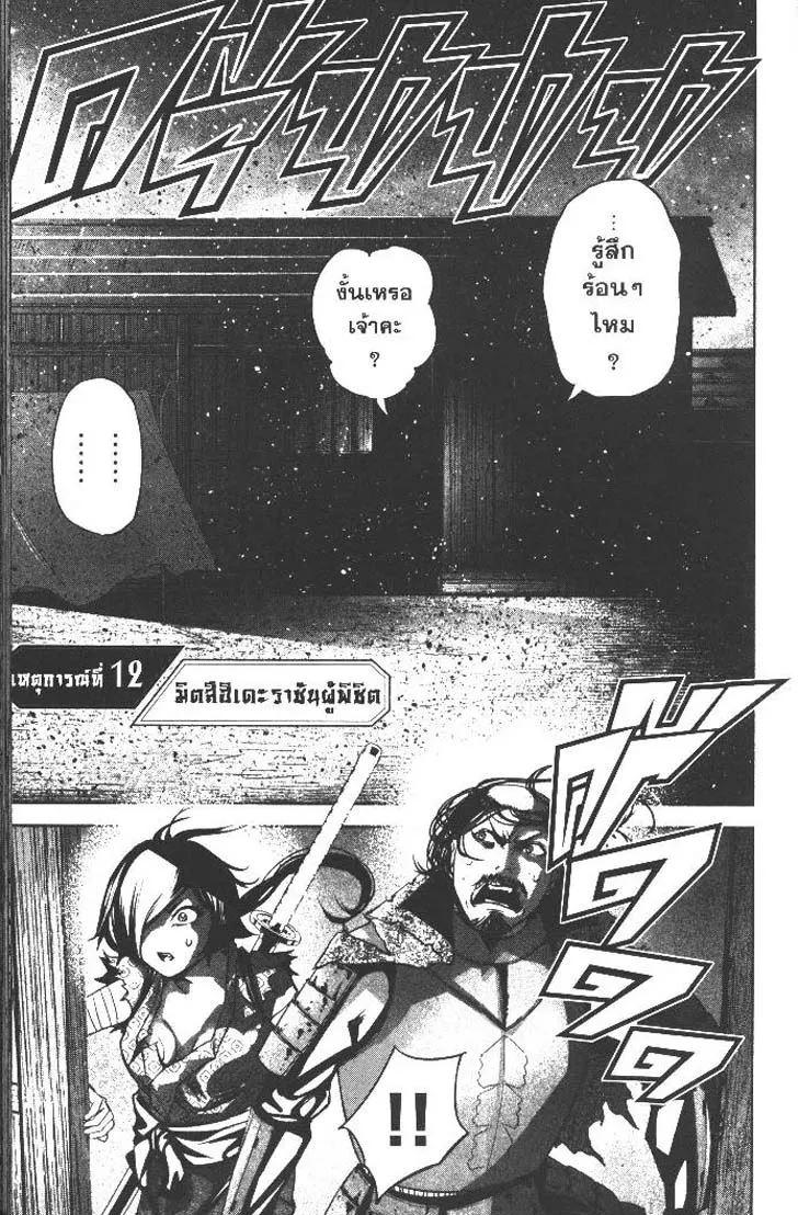 Manga-lc-com อ่านมังงะ อ่านการ์ตูน ออนไลน์ ฟรี Nando Toki wo Kurikaeshitemo Honnouji ga Moerunjaga! ตอนที่ 1 2 3 4 5 6 7 8 9 10 11 12 13 14 ฟรี ไม่มีโฆษณา Manga-lc - อ่าน มังงะ อ่าน การ์ตูน ออนไลน์ อ่านมังงะ ฟรี