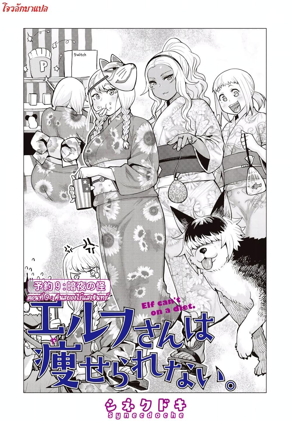 Manga-lc-com อ่านมังงะ อ่านการ์ตูน ออนไลน์ ฟรี Elf-san wa Yaserarenai ตอนที่ 1 2 3 4 5 6 7 8 9 10 11 12 13 14 ฟรี ไม่มีโฆษณา Manga-lc - อ่าน มังงะ อ่าน การ์ตูน ออนไลน์ อ่านมังงะ ฟรี