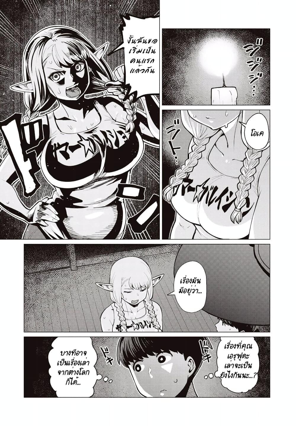 Manga-lc-com อ่านมังงะ อ่านการ์ตูน ออนไลน์ ฟรี Elf-san wa Yaserarenai ตอนที่ 1 2 3 4 5 6 7 8 9 10 11 12 13 14 ฟรี ไม่มีโฆษณา Manga-lc - อ่าน มังงะ อ่าน การ์ตูน ออนไลน์ อ่านมังงะ ฟรี