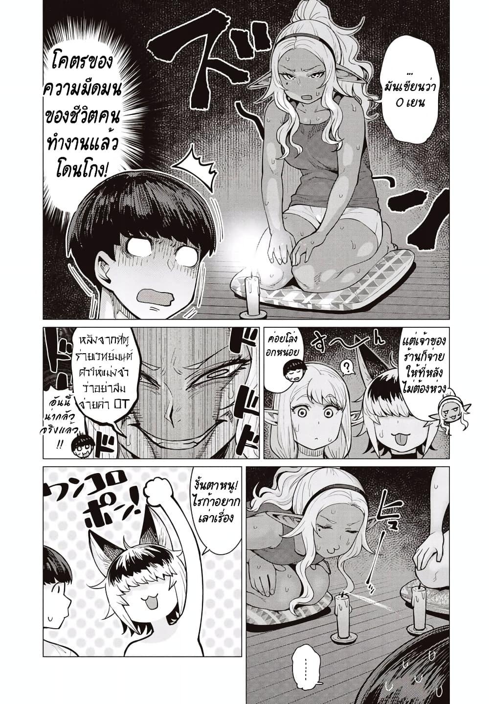 Manga-lc-com อ่านมังงะ อ่านการ์ตูน ออนไลน์ ฟรี Elf-san wa Yaserarenai ตอนที่ 1 2 3 4 5 6 7 8 9 10 11 12 13 14 ฟรี ไม่มีโฆษณา Manga-lc - อ่าน มังงะ อ่าน การ์ตูน ออนไลน์ อ่านมังงะ ฟรี