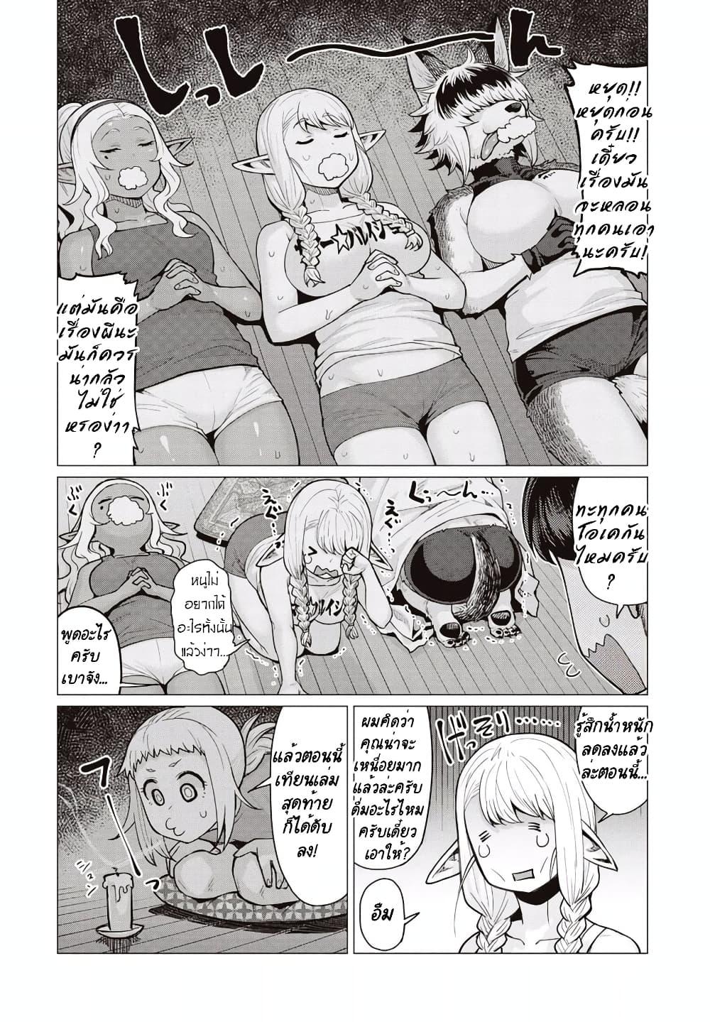 Manga-lc-com อ่านมังงะ อ่านการ์ตูน ออนไลน์ ฟรี Elf-san wa Yaserarenai ตอนที่ 1 2 3 4 5 6 7 8 9 10 11 12 13 14 ฟรี ไม่มีโฆษณา Manga-lc - อ่าน มังงะ อ่าน การ์ตูน ออนไลน์ อ่านมังงะ ฟรี