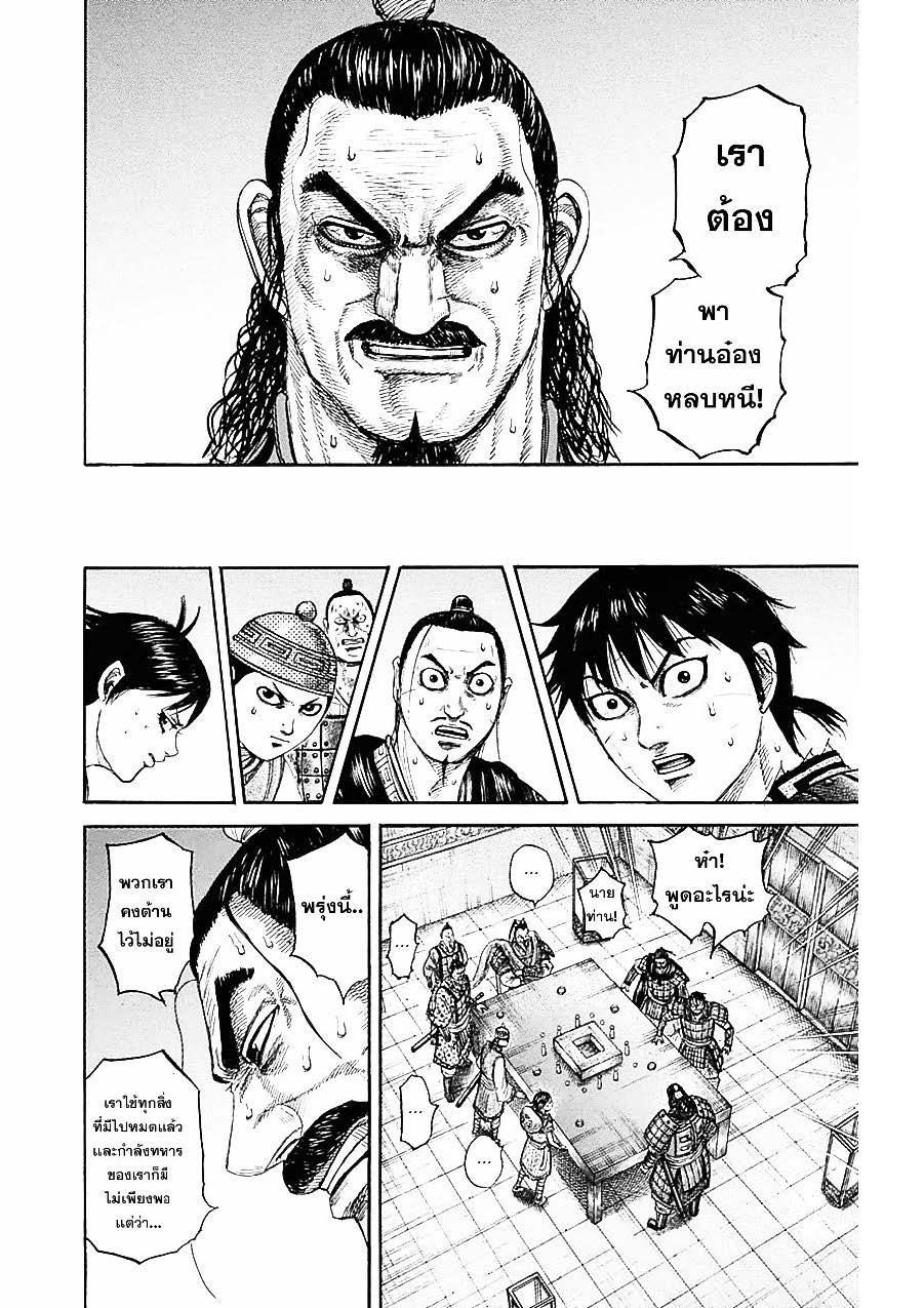 Manga-lc-com อ่านมังงะ อ่านการ์ตูน ออนไลน์ ฟรี Kingdom ตอนที่ 1 2 3 4 5 6 7 8 9 10 11 12 13 14 ฟรี ไม่มีโฆษณา Manga-lc - อ่าน มังงะ อ่าน การ์ตูน ออนไลน์ อ่านมังงะ ฟรี
