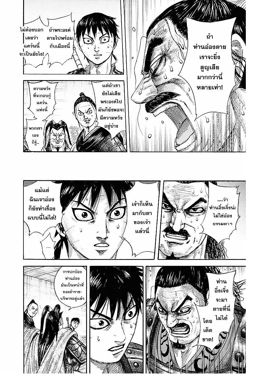 Manga-lc-com อ่านมังงะ อ่านการ์ตูน ออนไลน์ ฟรี Kingdom ตอนที่ 1 2 3 4 5 6 7 8 9 10 11 12 13 14 ฟรี ไม่มีโฆษณา Manga-lc - อ่าน มังงะ อ่าน การ์ตูน ออนไลน์ อ่านมังงะ ฟรี