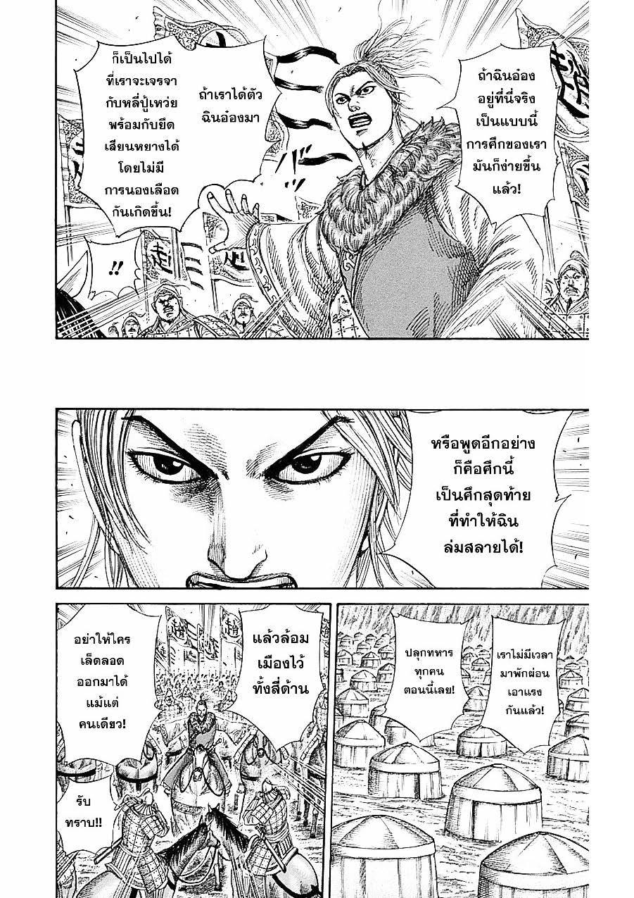 Manga-lc-com อ่านมังงะ อ่านการ์ตูน ออนไลน์ ฟรี Kingdom ตอนที่ 1 2 3 4 5 6 7 8 9 10 11 12 13 14 ฟรี ไม่มีโฆษณา Manga-lc - อ่าน มังงะ อ่าน การ์ตูน ออนไลน์ อ่านมังงะ ฟรี