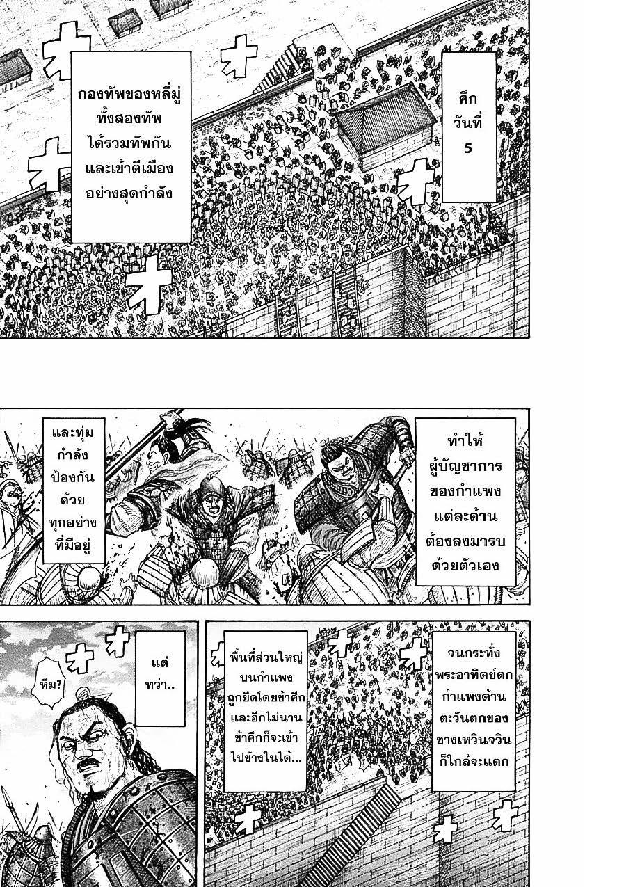 Manga-lc-com อ่านมังงะ อ่านการ์ตูน ออนไลน์ ฟรี Kingdom ตอนที่ 1 2 3 4 5 6 7 8 9 10 11 12 13 14 ฟรี ไม่มีโฆษณา Manga-lc - อ่าน มังงะ อ่าน การ์ตูน ออนไลน์ อ่านมังงะ ฟรี