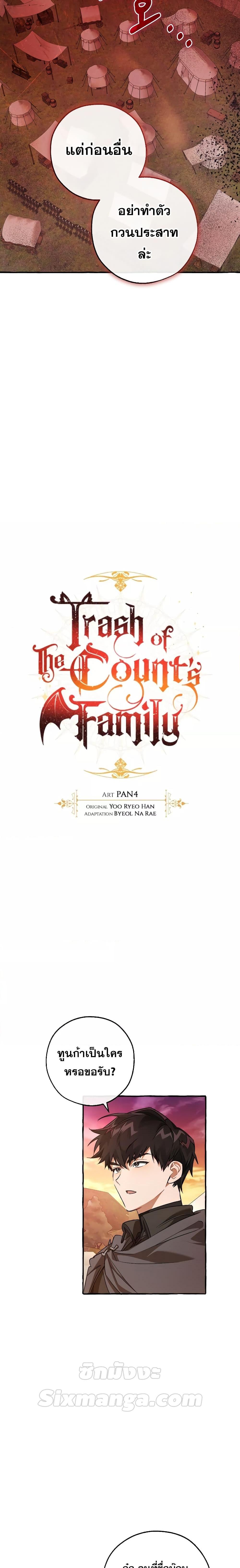 Manga-lc-com อ่านมังงะ อ่านการ์ตูน ออนไลน์ ฟรี TrashOfTheCo ตอนที่ 1 2 3 4 5 6 7 8 9 10 11 12 13 14 ฟรี ไม่มีโฆษณา Manga-lc - อ่าน มังงะ อ่าน การ์ตูน ออนไลน์ อ่านมังงะ ฟรี