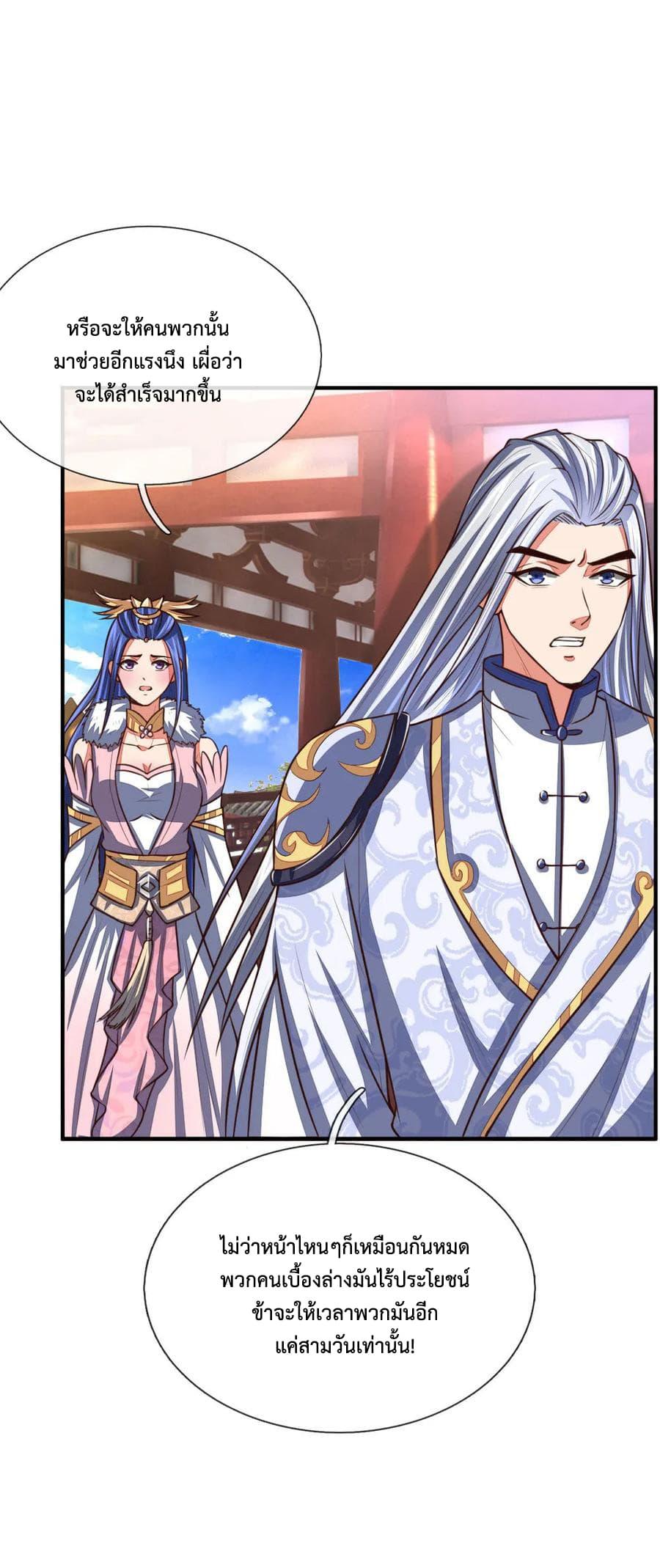 Manga-lc-com อ่านมังงะ อ่านการ์ตูน ออนไลน์ ฟรี Shenwu Tianzun ตอนที่ 1 2 3 4 5 6 7 8 9 10 11 12 13 14 ฟรี ไม่มีโฆษณา Manga-lc - อ่าน มังงะ อ่าน การ์ตูน ออนไลน์ อ่านมังงะ ฟรี