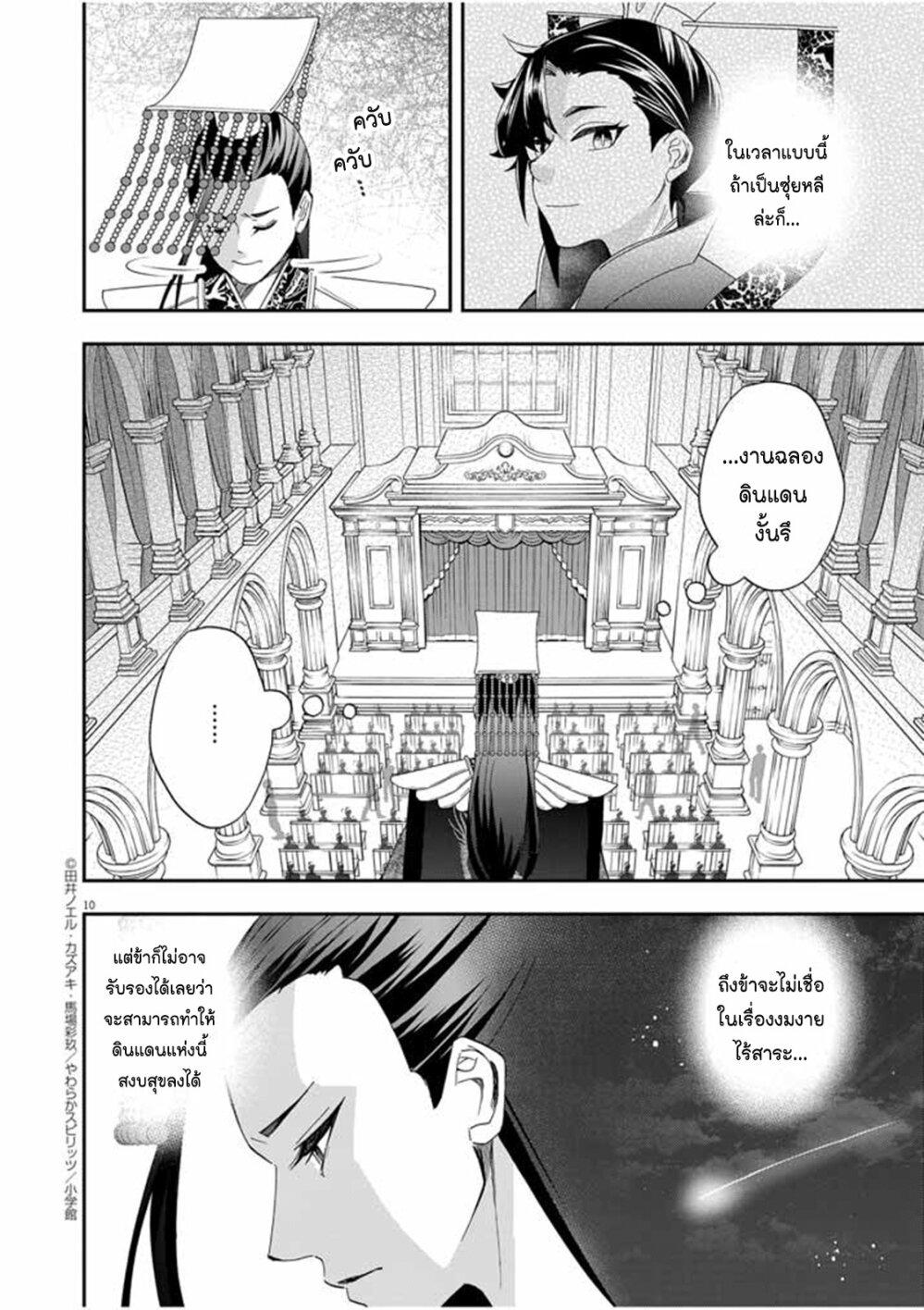 Manga-lc-com อ่านมังงะ อ่านการ์ตูน ออนไลน์ ฟรี Osaka Madam, Koukyuu-hi ni Naru! ตอนที่ 1 2 3 4 5 6 7 8 9 10 11 12 13 14 ฟรี ไม่มีโฆษณา Manga-lc - อ่าน มังงะ อ่าน การ์ตูน ออนไลน์ อ่านมังงะ ฟรี