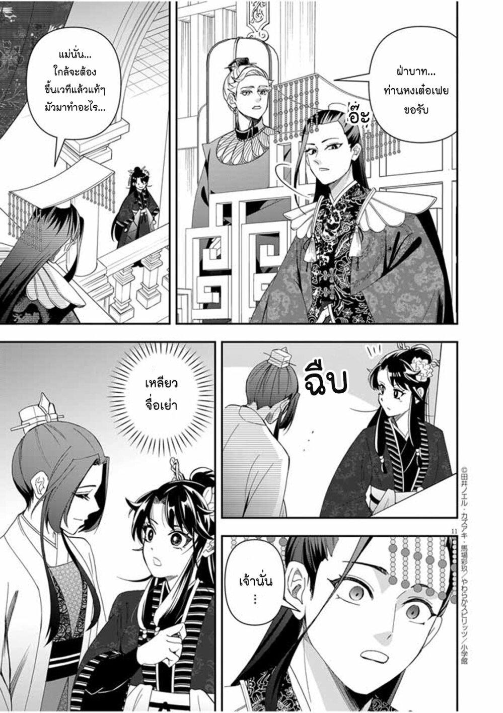 Manga-lc-com อ่านมังงะ อ่านการ์ตูน ออนไลน์ ฟรี Osaka Madam, Koukyuu-hi ni Naru! ตอนที่ 1 2 3 4 5 6 7 8 9 10 11 12 13 14 ฟรี ไม่มีโฆษณา Manga-lc - อ่าน มังงะ อ่าน การ์ตูน ออนไลน์ อ่านมังงะ ฟรี