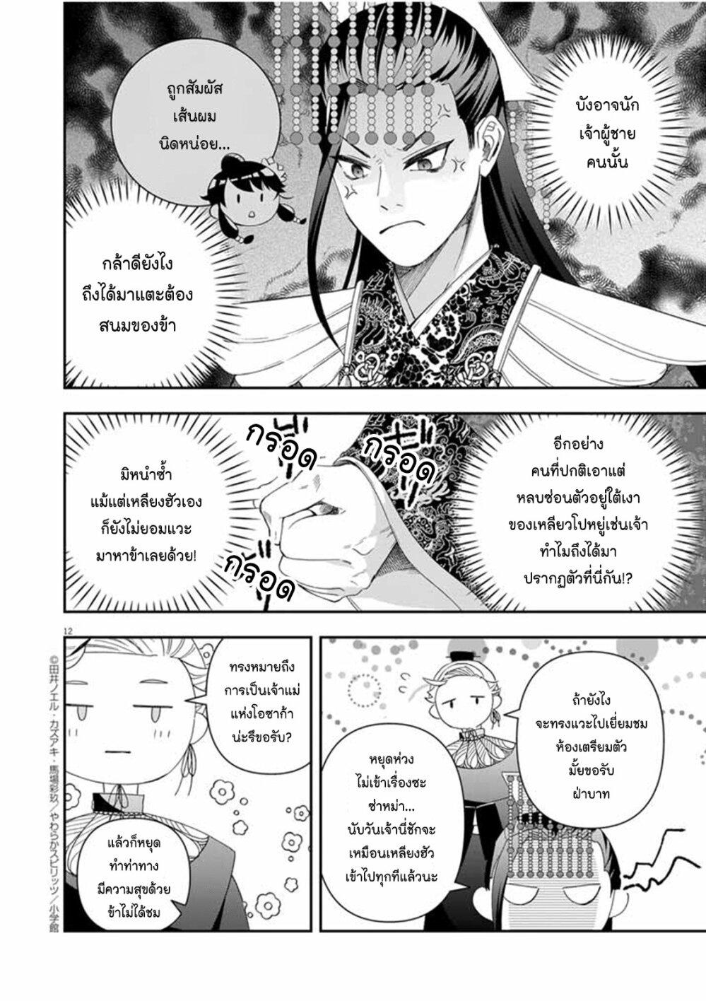 Manga-lc-com อ่านมังงะ อ่านการ์ตูน ออนไลน์ ฟรี Osaka Madam, Koukyuu-hi ni Naru! ตอนที่ 1 2 3 4 5 6 7 8 9 10 11 12 13 14 ฟรี ไม่มีโฆษณา Manga-lc - อ่าน มังงะ อ่าน การ์ตูน ออนไลน์ อ่านมังงะ ฟรี