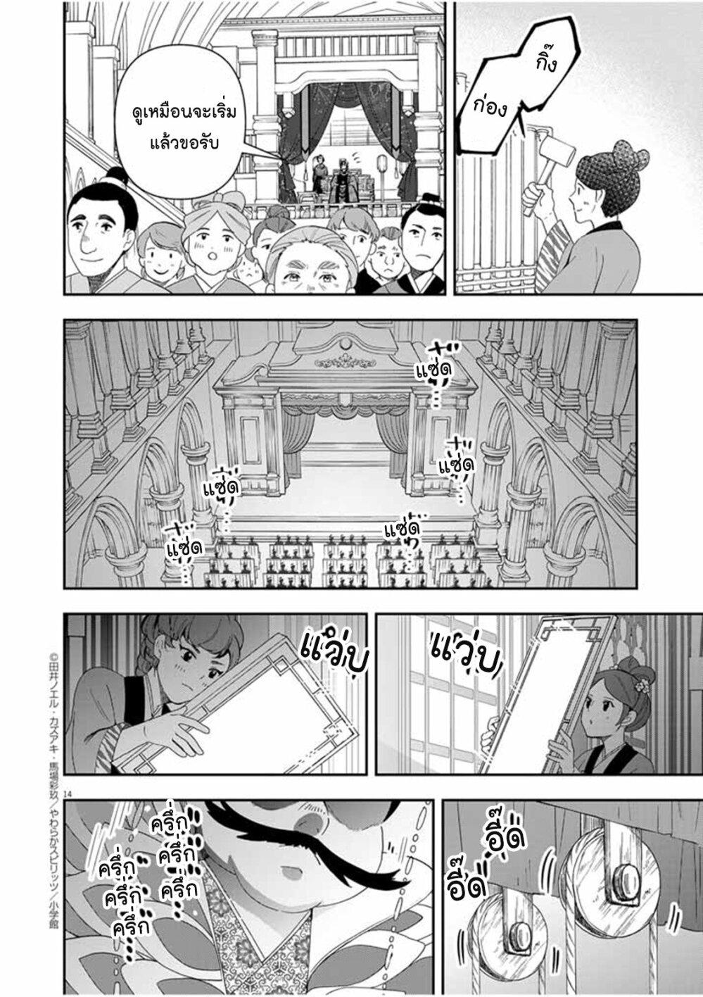 Manga-lc-com อ่านมังงะ อ่านการ์ตูน ออนไลน์ ฟรี Osaka Madam, Koukyuu-hi ni Naru! ตอนที่ 1 2 3 4 5 6 7 8 9 10 11 12 13 14 ฟรี ไม่มีโฆษณา Manga-lc - อ่าน มังงะ อ่าน การ์ตูน ออนไลน์ อ่านมังงะ ฟรี