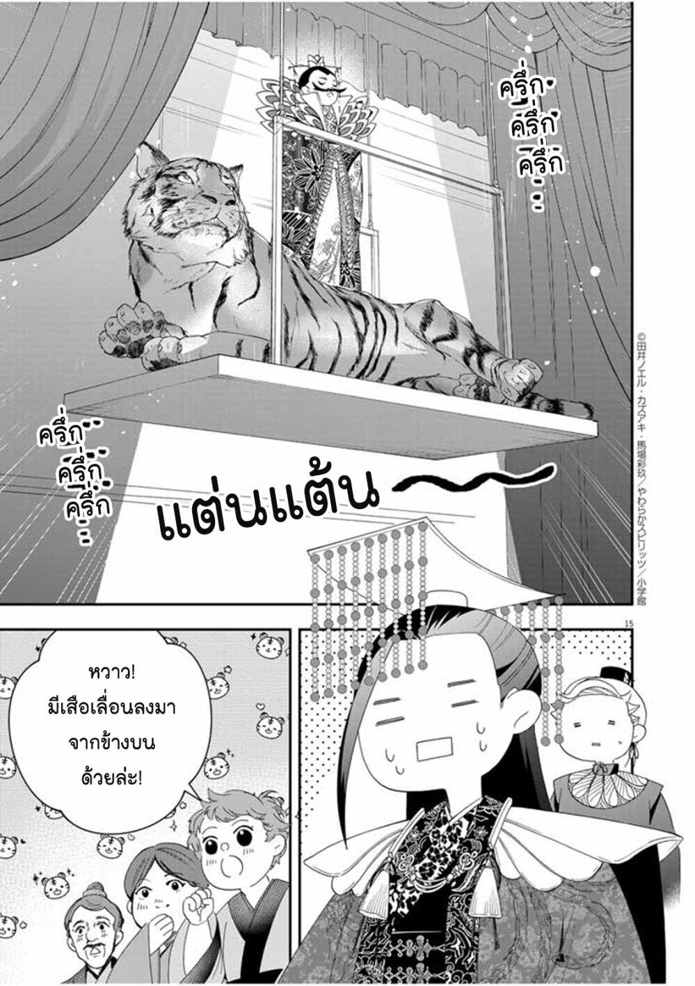 Manga-lc-com อ่านมังงะ อ่านการ์ตูน ออนไลน์ ฟรี Osaka Madam, Koukyuu-hi ni Naru! ตอนที่ 1 2 3 4 5 6 7 8 9 10 11 12 13 14 ฟรี ไม่มีโฆษณา Manga-lc - อ่าน มังงะ อ่าน การ์ตูน ออนไลน์ อ่านมังงะ ฟรี