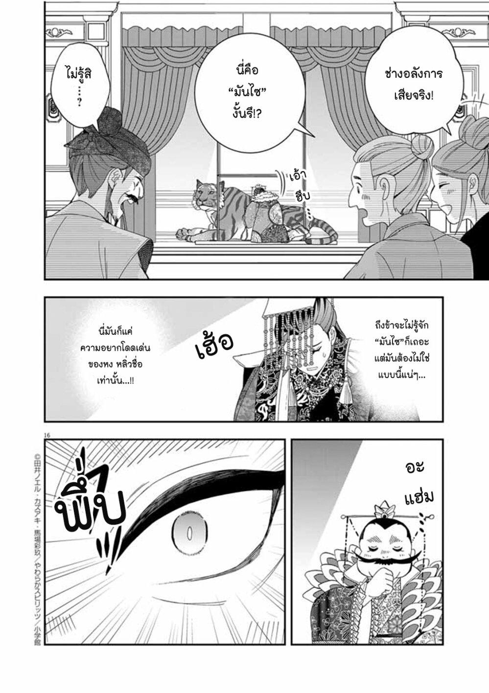 Manga-lc-com อ่านมังงะ อ่านการ์ตูน ออนไลน์ ฟรี Osaka Madam, Koukyuu-hi ni Naru! ตอนที่ 1 2 3 4 5 6 7 8 9 10 11 12 13 14 ฟรี ไม่มีโฆษณา Manga-lc - อ่าน มังงะ อ่าน การ์ตูน ออนไลน์ อ่านมังงะ ฟรี