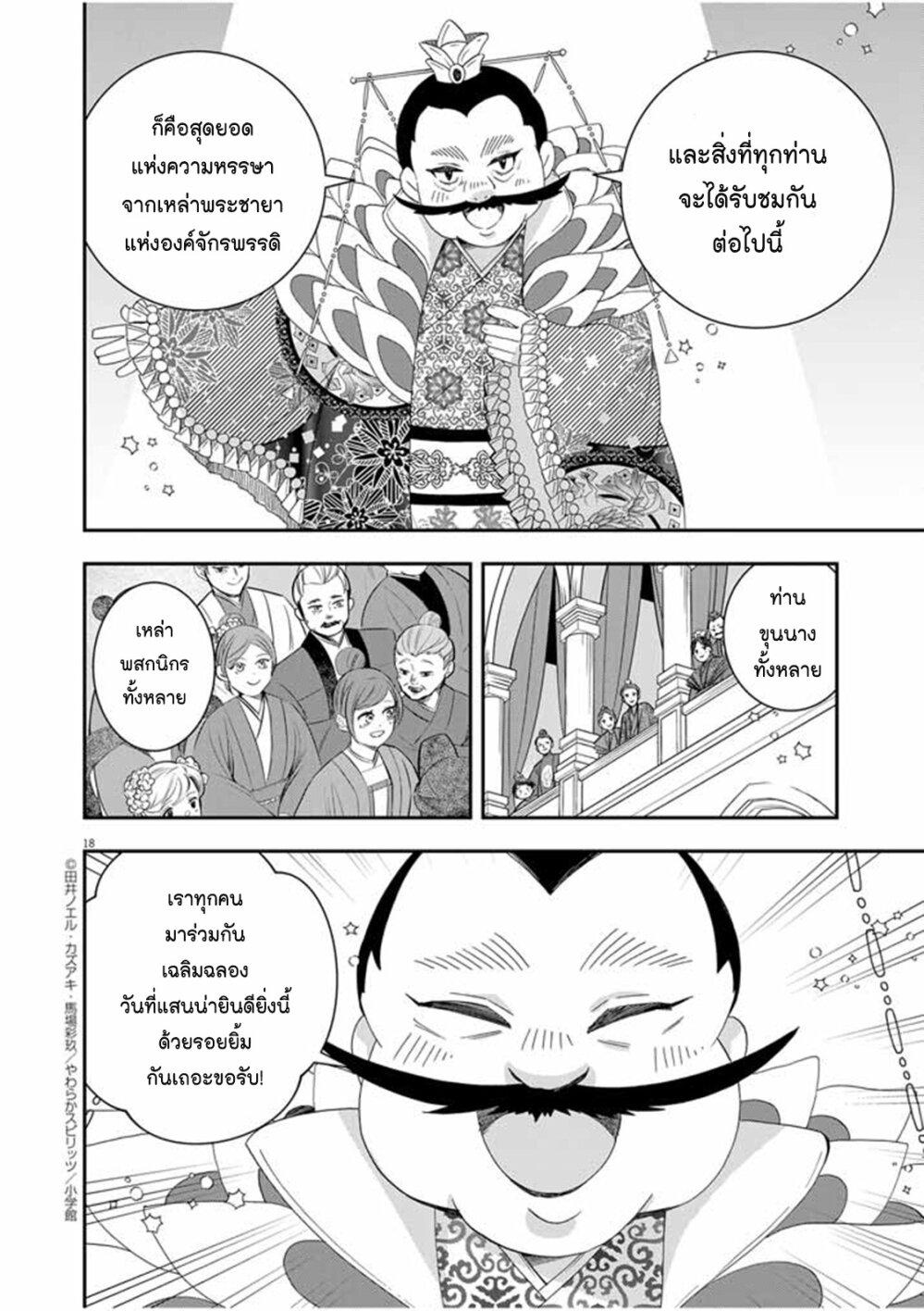Manga-lc-com อ่านมังงะ อ่านการ์ตูน ออนไลน์ ฟรี Osaka Madam, Koukyuu-hi ni Naru! ตอนที่ 1 2 3 4 5 6 7 8 9 10 11 12 13 14 ฟรี ไม่มีโฆษณา Manga-lc - อ่าน มังงะ อ่าน การ์ตูน ออนไลน์ อ่านมังงะ ฟรี
