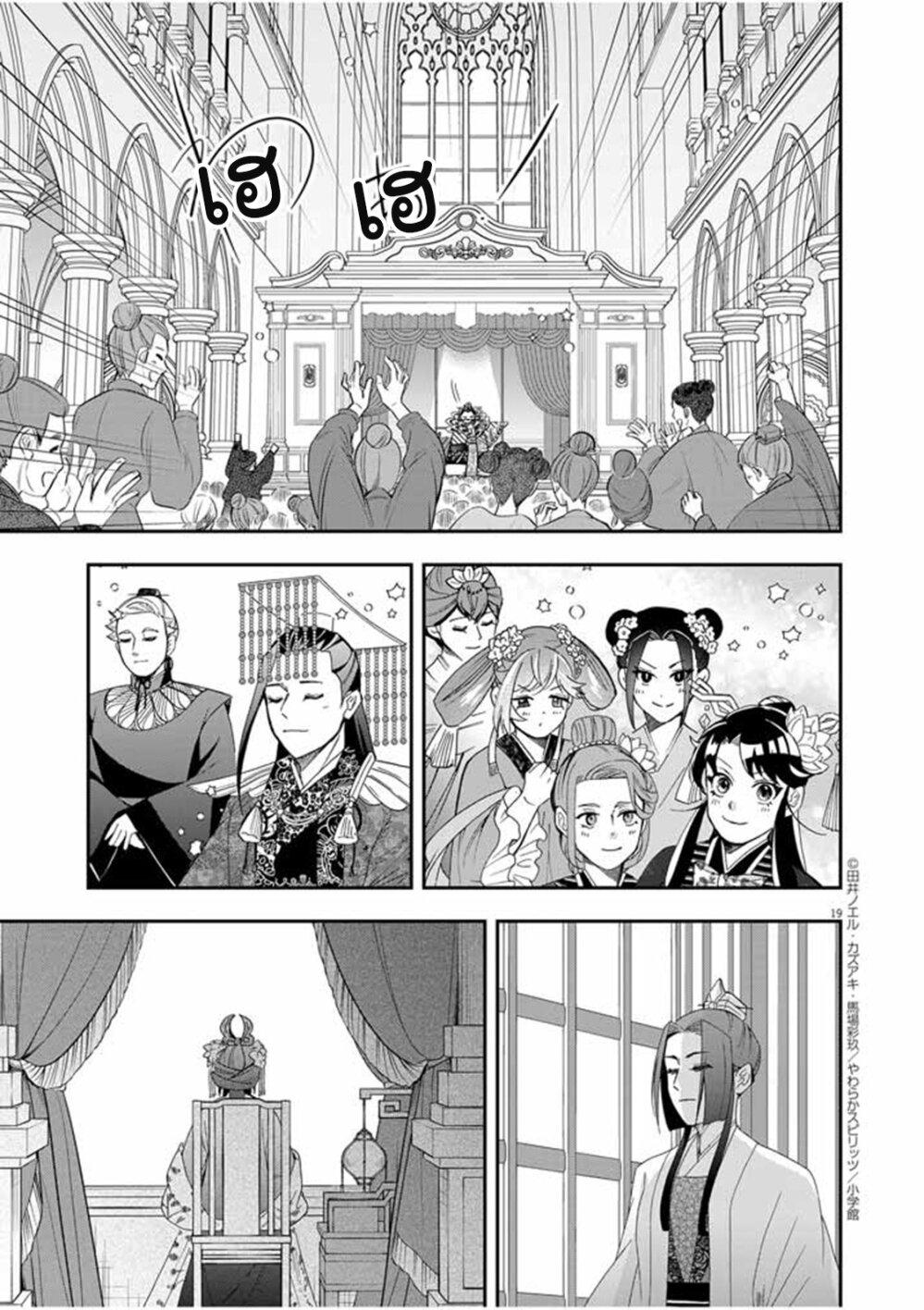 Manga-lc-com อ่านมังงะ อ่านการ์ตูน ออนไลน์ ฟรี Osaka Madam, Koukyuu-hi ni Naru! ตอนที่ 1 2 3 4 5 6 7 8 9 10 11 12 13 14 ฟรี ไม่มีโฆษณา Manga-lc - อ่าน มังงะ อ่าน การ์ตูน ออนไลน์ อ่านมังงะ ฟรี