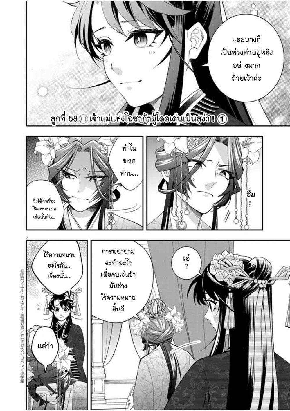 Manga-lc-com อ่านมังงะ อ่านการ์ตูน ออนไลน์ ฟรี Osaka Madam, Koukyuu-hi ni Naru! ตอนที่ 1 2 3 4 5 6 7 8 9 10 11 12 13 14 ฟรี ไม่มีโฆษณา Manga-lc - อ่าน มังงะ อ่าน การ์ตูน ออนไลน์ อ่านมังงะ ฟรี