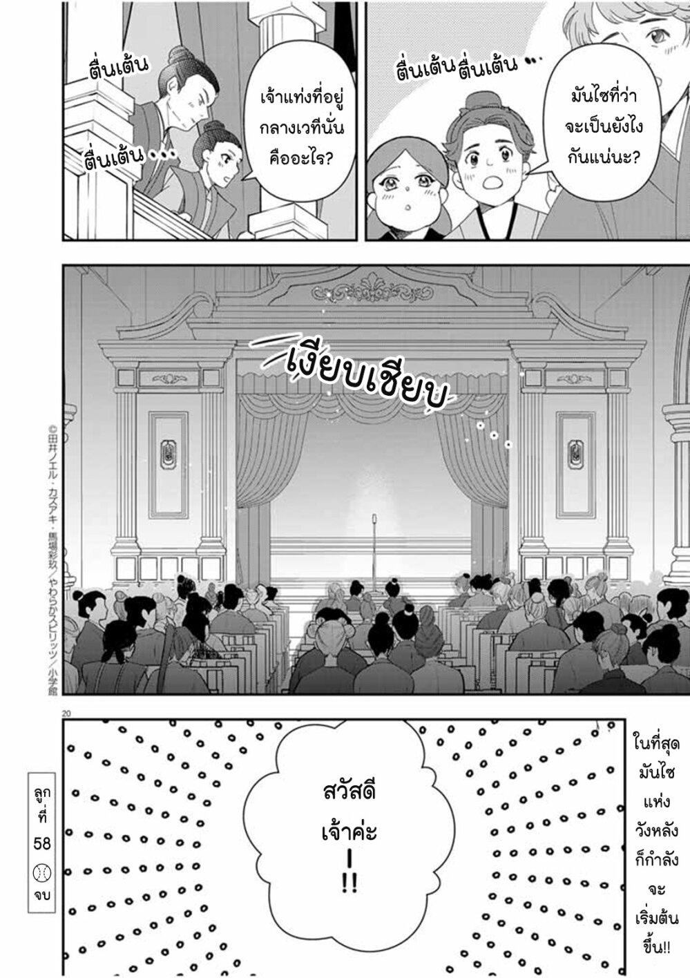 Manga-lc-com อ่านมังงะ อ่านการ์ตูน ออนไลน์ ฟรี Osaka Madam, Koukyuu-hi ni Naru! ตอนที่ 1 2 3 4 5 6 7 8 9 10 11 12 13 14 ฟรี ไม่มีโฆษณา Manga-lc - อ่าน มังงะ อ่าน การ์ตูน ออนไลน์ อ่านมังงะ ฟรี